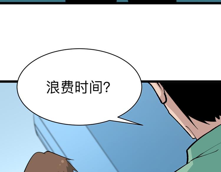 🍱三界淘宝店 第181话 神卡在手 第47页