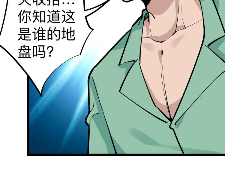 🍱三界淘宝店 第181话 神卡在手 第50页