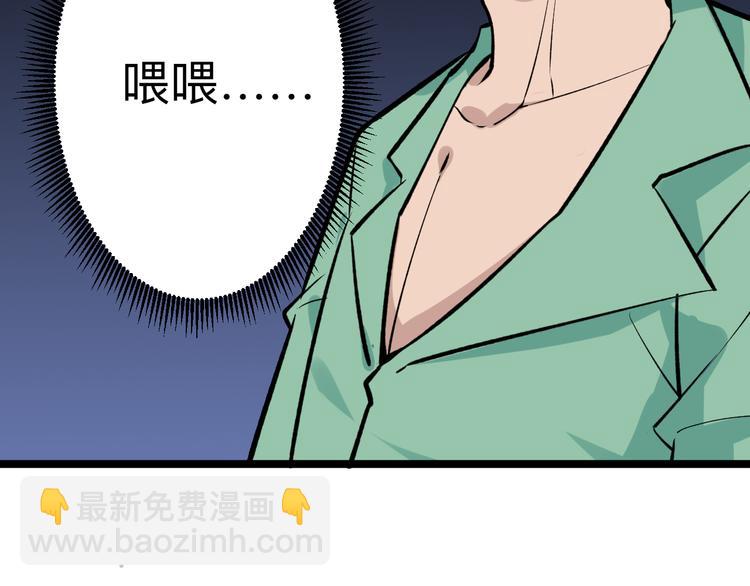 🍱三界淘宝店 第181话 神卡在手 第7页