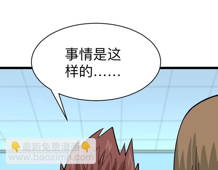 🍱三界淘宝店 第183话 花心小凡 第11页