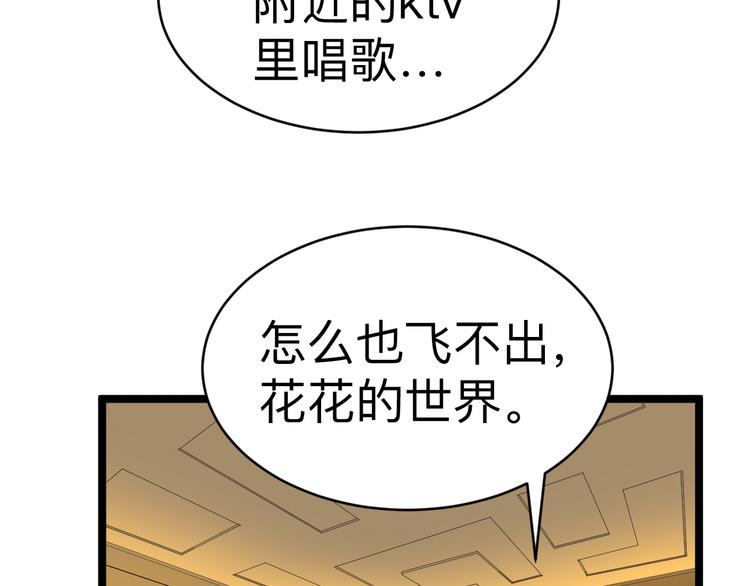 🍱三界淘宝店 第183话 花心小凡 第13页
