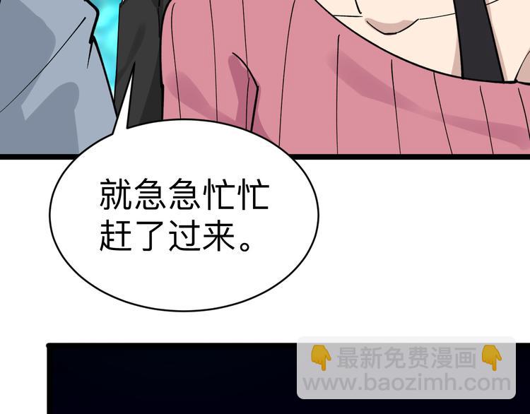 🍱三界淘宝店 第183话 花心小凡 第28页