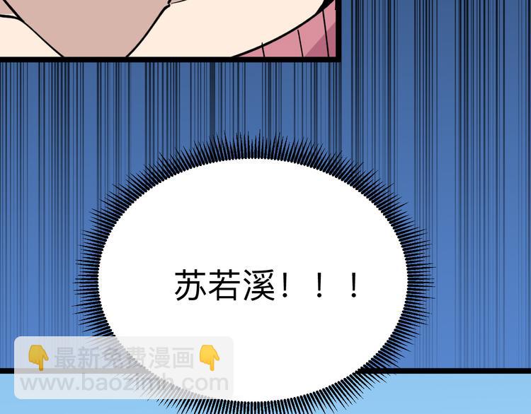 🍱三界淘宝店 第183话 花心小凡 第34页