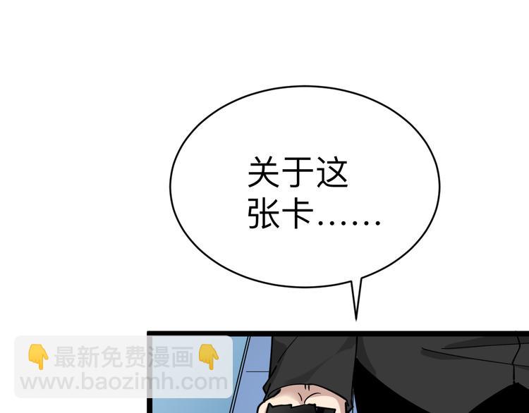 🍱三界淘宝店 第183话 花心小凡 第37页