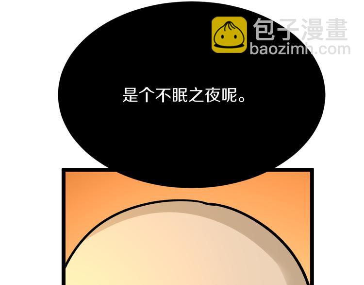 🍱三界淘宝店 第183话 花心小凡 第8页