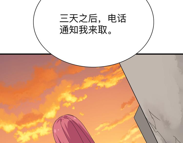 🍱三界淘宝店 第185话 补补身子 第18页