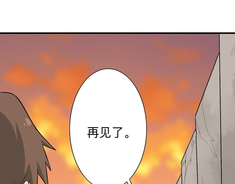 🍱三界淘宝店 第185话 补补身子 第21页