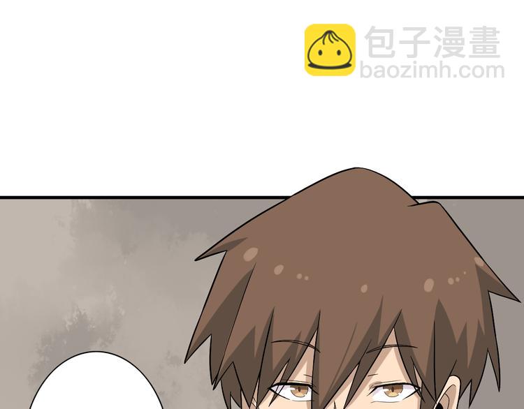 🍱三界淘宝店 第185话 补补身子 第23页