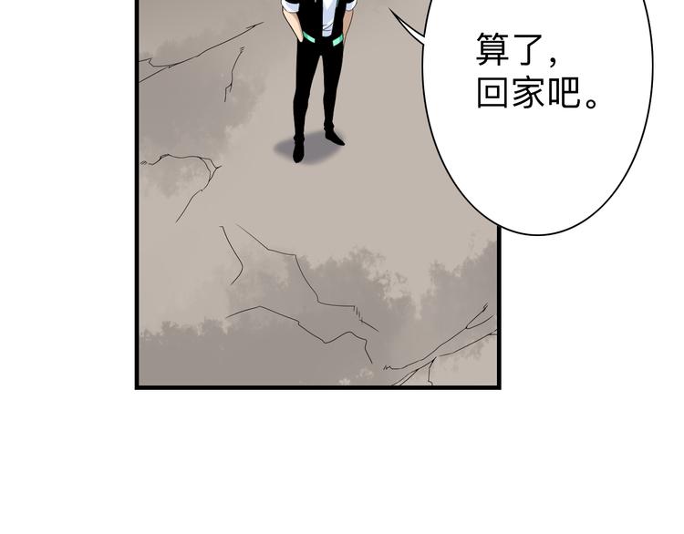 🍱三界淘宝店 第185话 补补身子 第26页