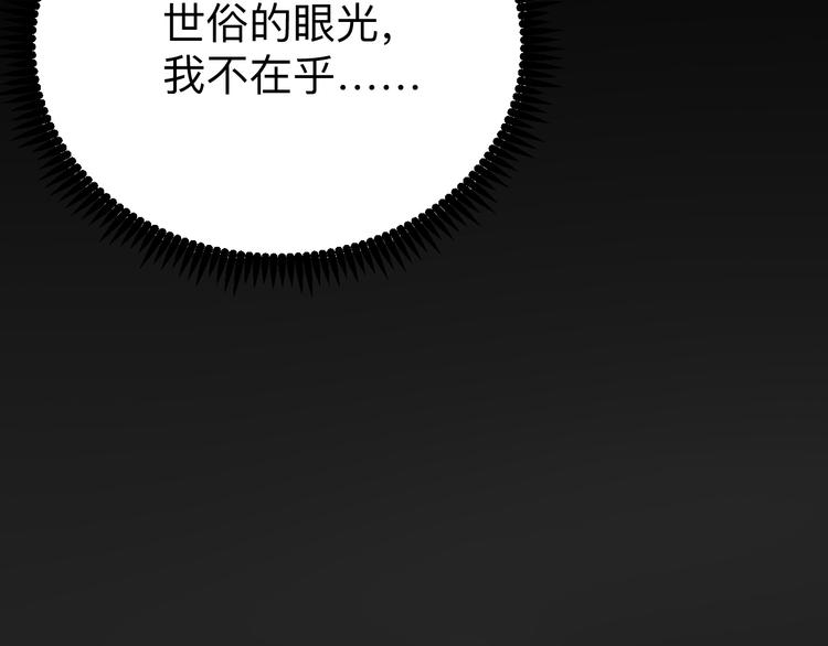 🍱三界淘宝店 第185话 补补身子 第35页