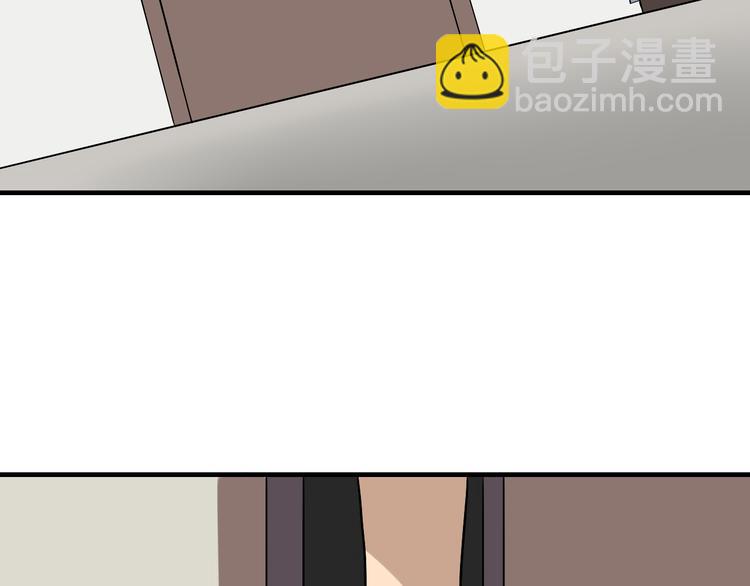 🍱三界淘宝店 第185话 补补身子 第43页