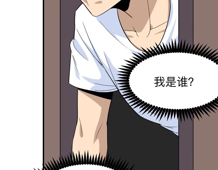 🍱三界淘宝店 第185话 补补身子 第46页