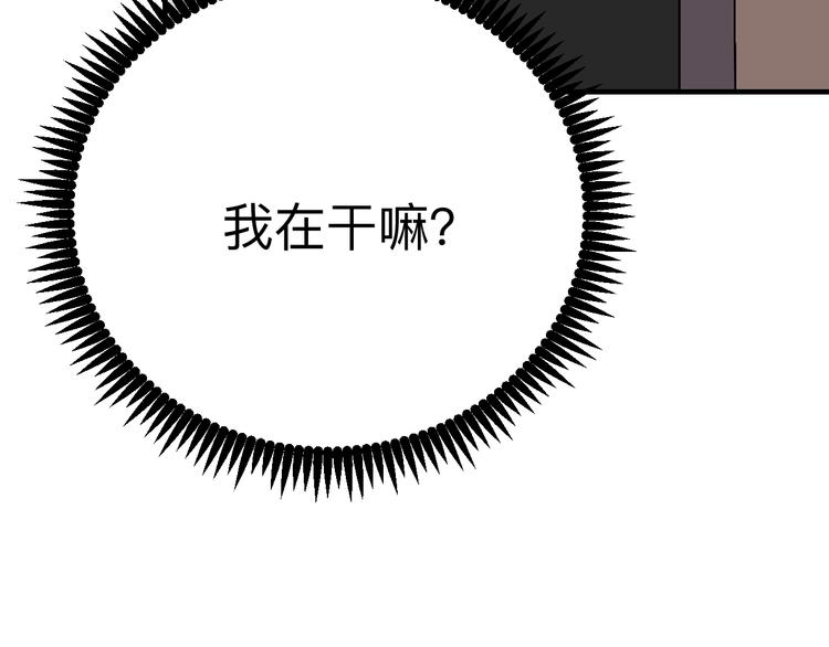🍱三界淘宝店 第185话 补补身子 第47页