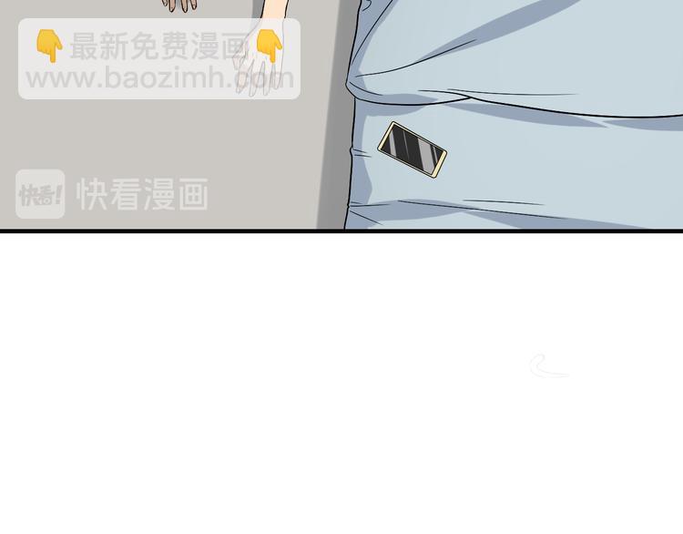 🍱三界淘宝店 第185话 补补身子 第50页