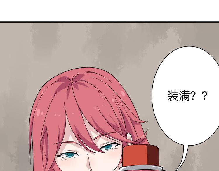 🍱三界淘宝店 第185话 补补身子 第6页