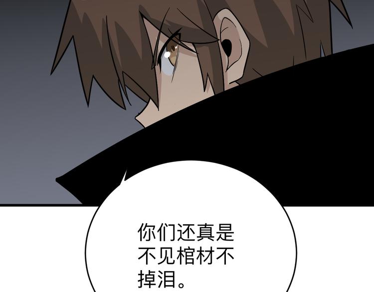 🍱三界淘宝店 第187话 清江酒魂 第11页