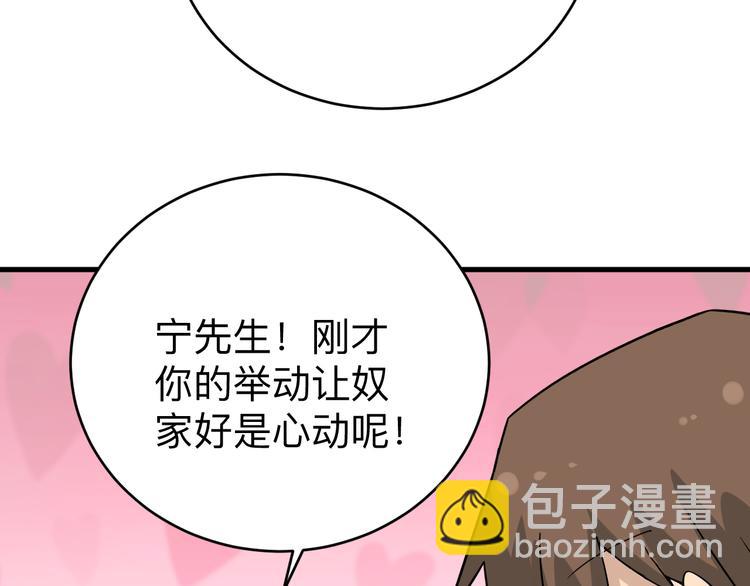 🍱三界淘宝店 第187话 清江酒魂 第12页