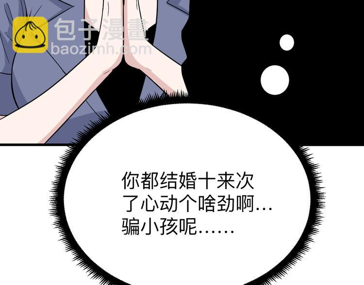 🍱三界淘宝店 第187话 清江酒魂 第14页