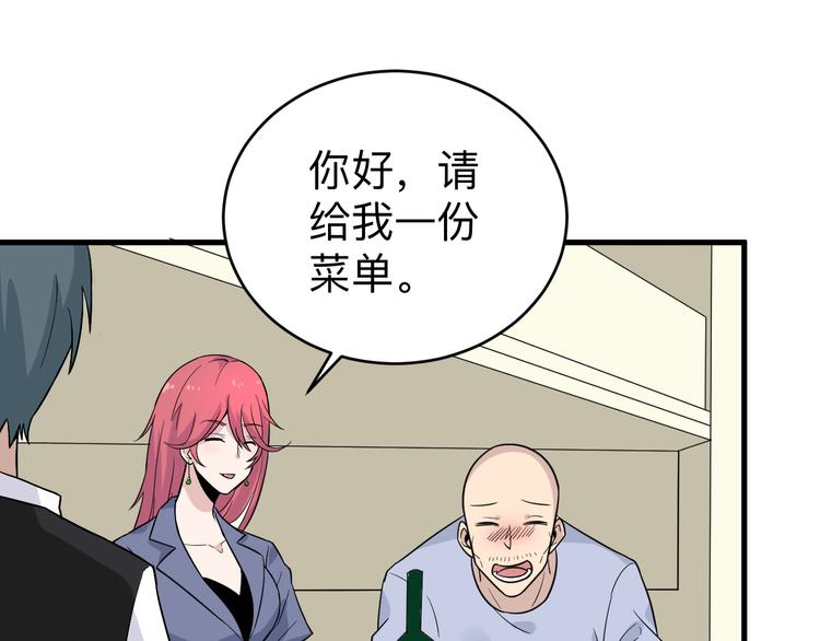 🍱三界淘宝店 第187话 清江酒魂 第21页