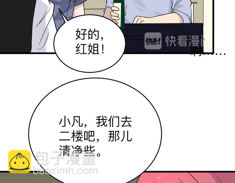 🍱三界淘宝店 第187话 清江酒魂 第22页