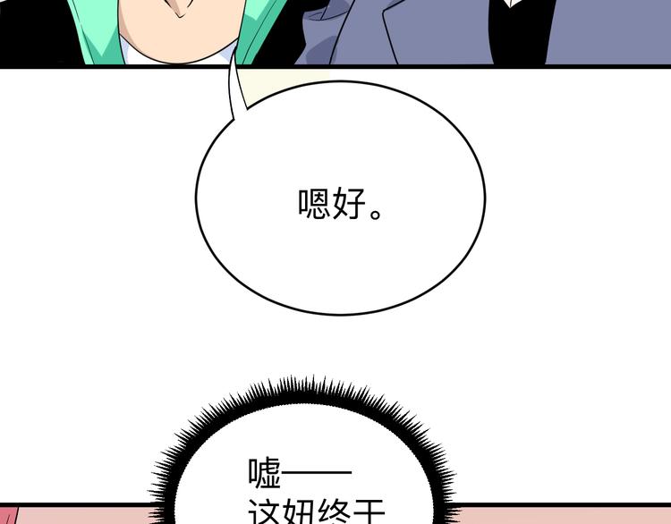 🍱三界淘宝店 第187话 清江酒魂 第24页