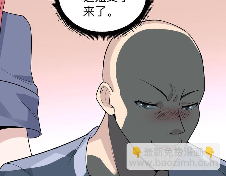 🍱三界淘宝店 第187话 清江酒魂 第25页