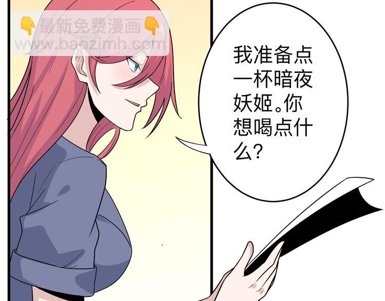 🍱三界淘宝店 第187话 清江酒魂 第30页