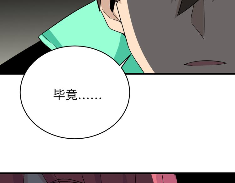 🍱三界淘宝店 第187话 清江酒魂 第34页