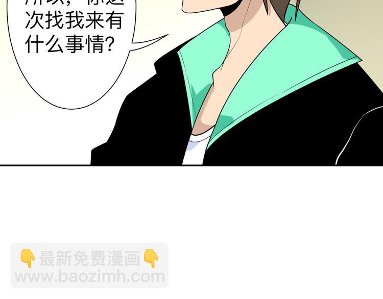 🍱三界淘宝店 第187话 清江酒魂 第41页