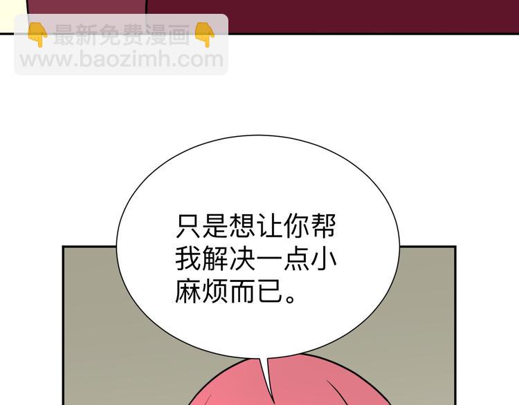 🍱三界淘宝店 第187话 清江酒魂 第44页