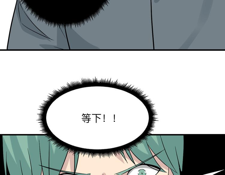 🍱三界淘宝店 第189话 生命之水 第13页
