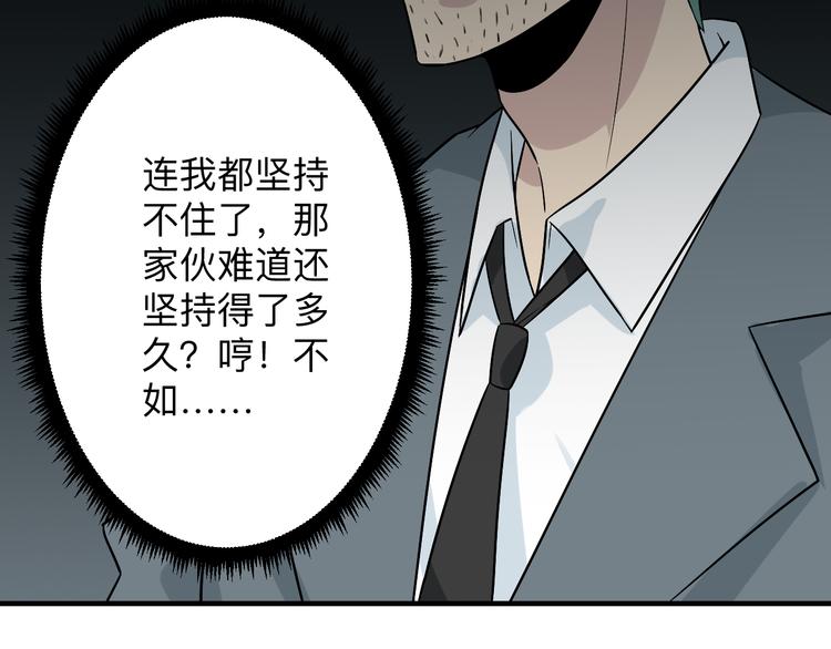 🍱三界淘宝店 第189话 生命之水 第16页