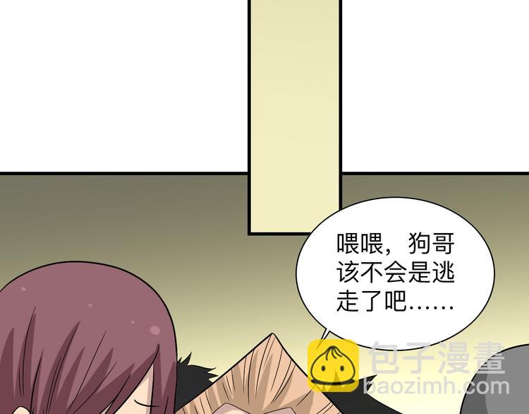 🍱三界淘宝店 第189话 生命之水 第19页