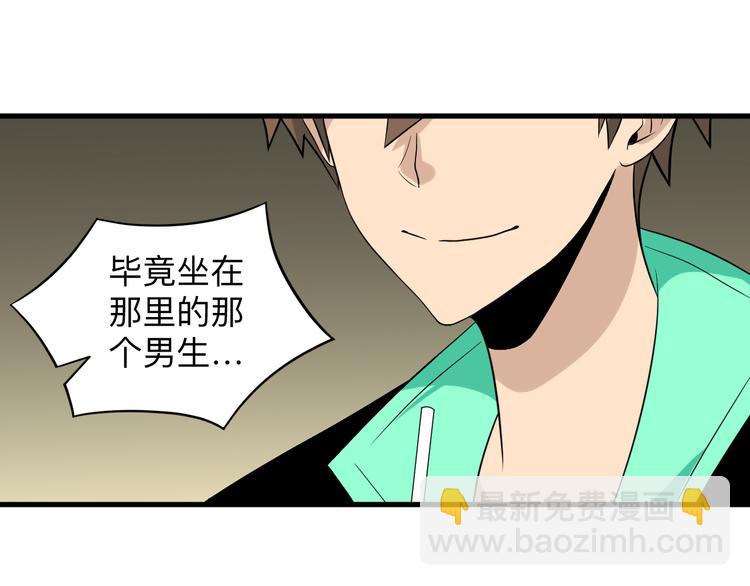 🍱三界淘宝店 第189话 生命之水 第21页