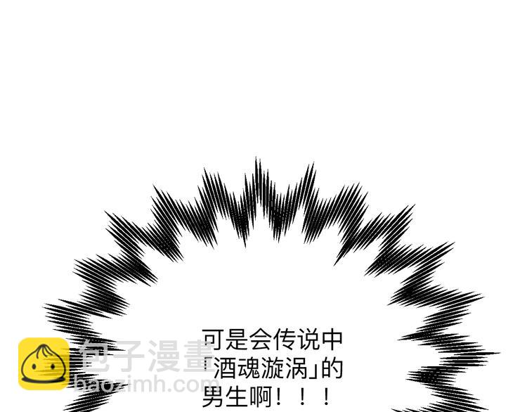 🍱三界淘宝店 第189话 生命之水 第22页