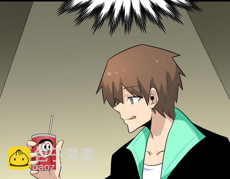 🍱三界淘宝店 第189话 生命之水 第26页