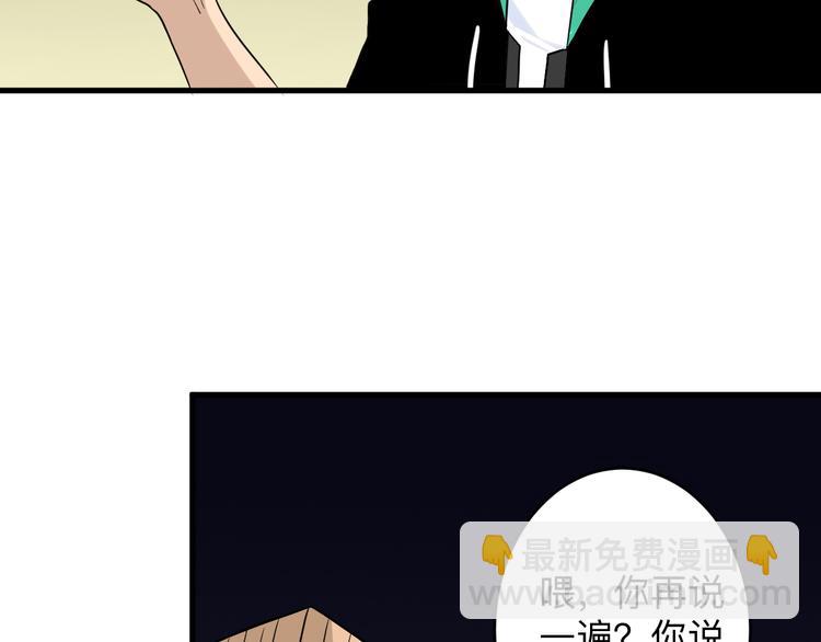 🍱三界淘宝店 第189话 生命之水 第27页