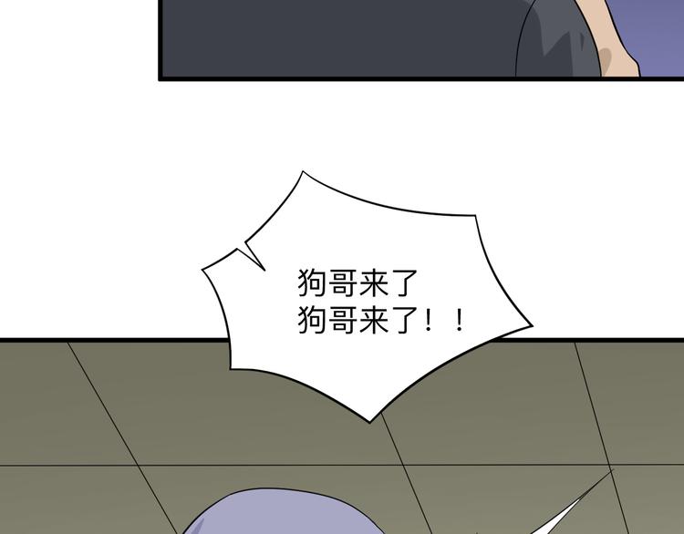 🍱三界淘宝店 第189话 生命之水 第29页