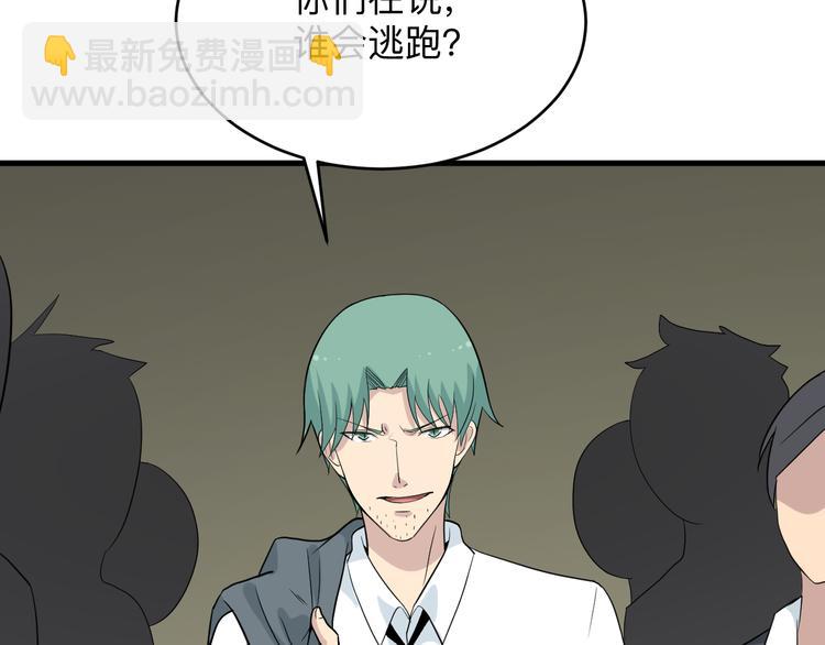 🍱三界淘宝店 第189话 生命之水 第32页