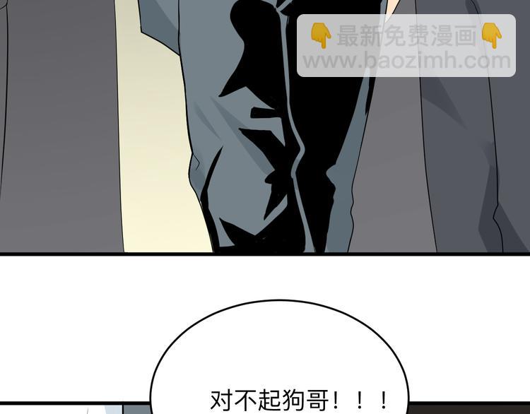 🍱三界淘宝店 第189话 生命之水 第34页