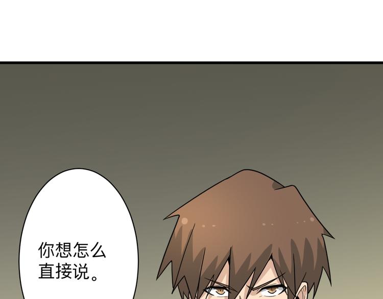 🍱三界淘宝店 第189话 生命之水 第39页