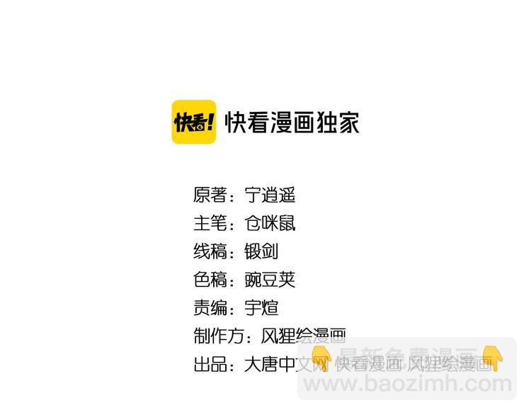 🍱三界淘宝店 第189话 生命之水 第4页