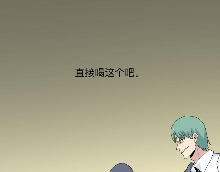 🍱三界淘宝店 第189话 生命之水 第41页