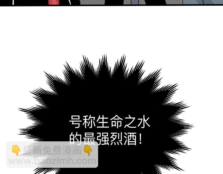 🍱三界淘宝店 第189话 生命之水 第43页