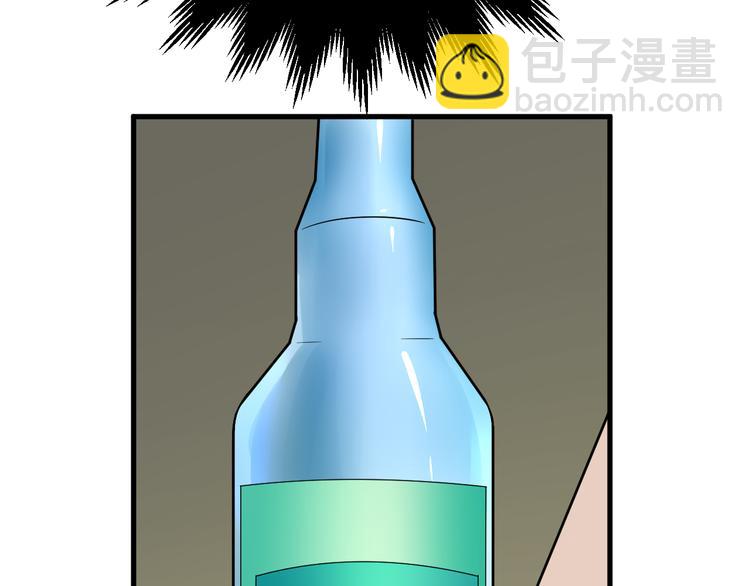 🍱三界淘宝店 第189话 生命之水 第44页
