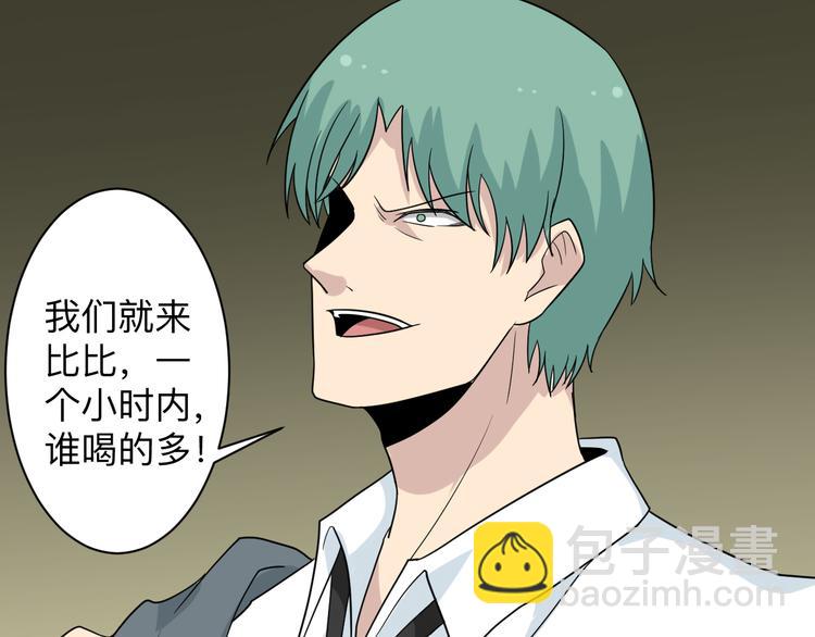🍱三界淘宝店 第189话 生命之水 第47页