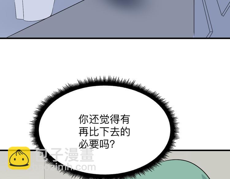 🍱三界淘宝店 第189话 生命之水 第7页