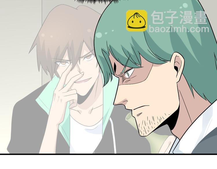 🍱三界淘宝店 第189话 生命之水 第8页
