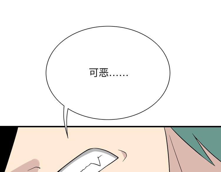 🍱三界淘宝店 第189话 生命之水 第9页
