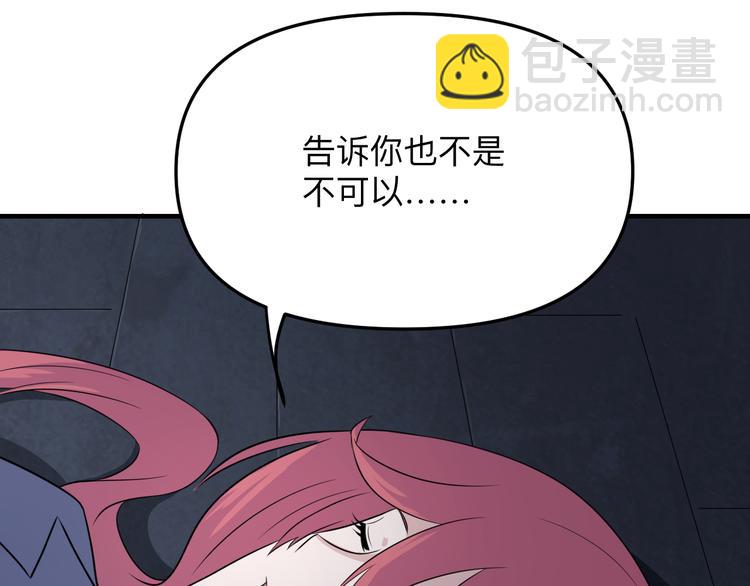 🍱三界淘宝店 第191话 地狱的滋味 第15页